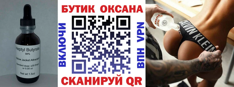 Бутират BDO  хочу наркоту  Северск 