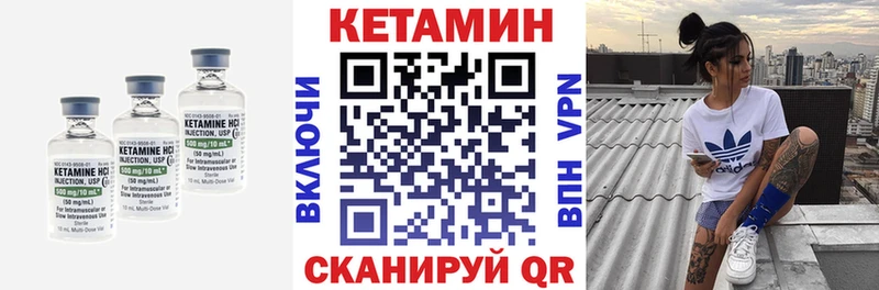КЕТАМИН ketamine  даркнет сайт  Северск 