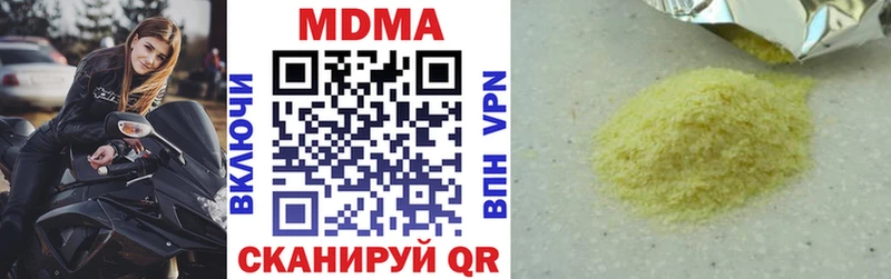 МДМА молли  цена   Северск 