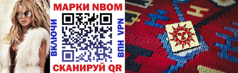 Марки 25I-NBOMe 1500мкг  Северск 